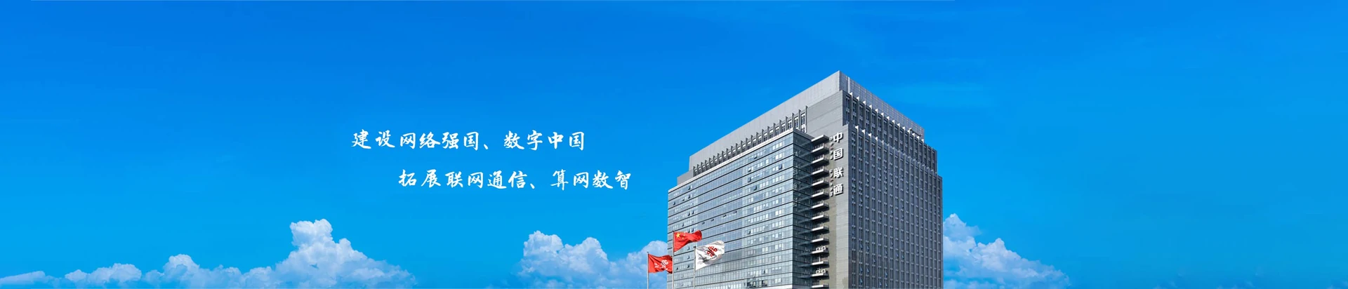 东昌府区联通宽带
